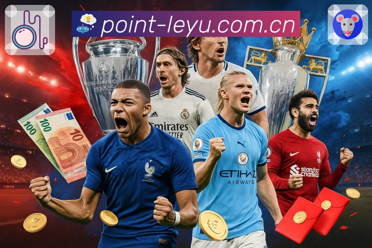 leyuApp功能展示：多场聚合、重点变化提示、快速切换与讨论分区